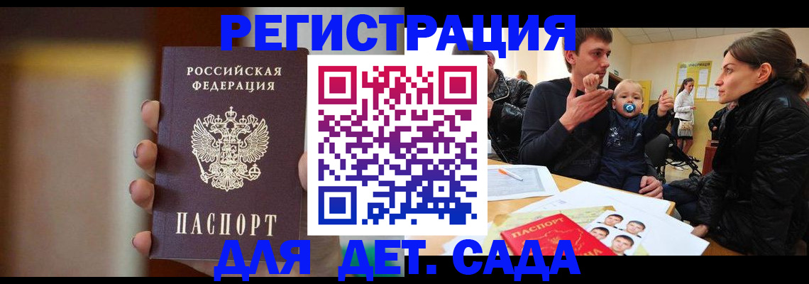 прописка паспорт в Димитровграде